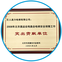 菠菜担保网通力-公司先容